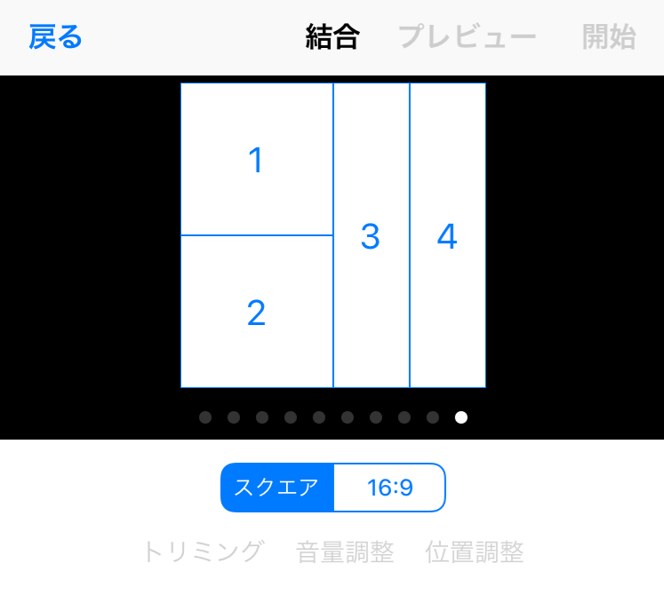 4xcameraの操作画面