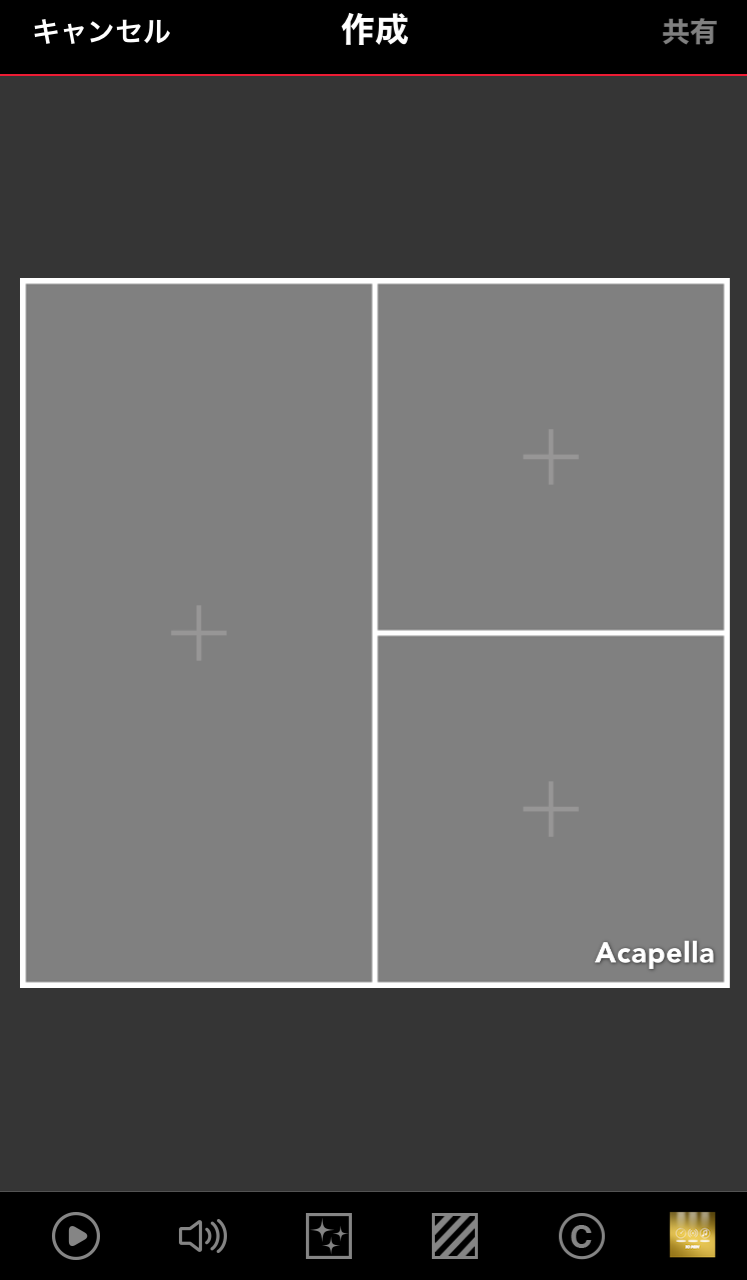 Acapellaの操作画面1